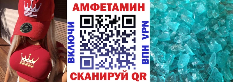 АМФ VHQ  Сухой Лог 