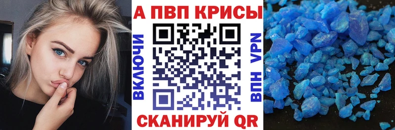 Альфа ПВП Crystall Сухой Лог