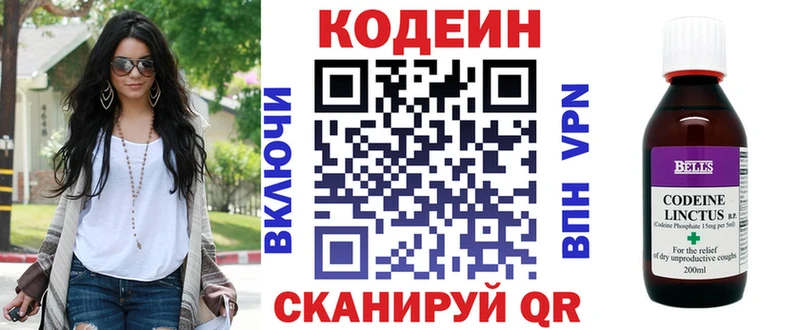 Кодеин Purple Drank  закладка  Сухой Лог 