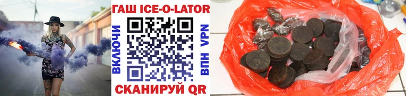 наркота  Сухой Лог  ГАШИШ Ice-O-Lator 