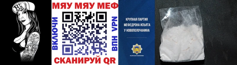 МЯУ-МЯУ мука  Сухой Лог 